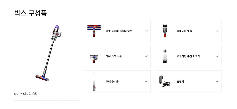 다이슨 디지털슬림 무선청소기 + 정품 충전 거치대--1
