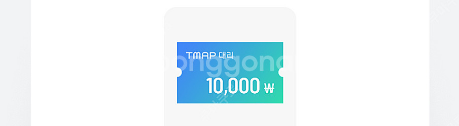 배민 빽다방 전메뉴 1100원 할인쿠폰 주문 & 티맵대...--0