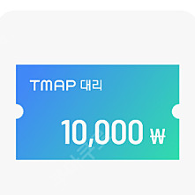 배민 빽다방 전메뉴 1100원 할인쿠폰 주문 & 티맵대리 1만원 할인쿠폰 & 피자헛 팝콘 해시브라운 무료쿠폰