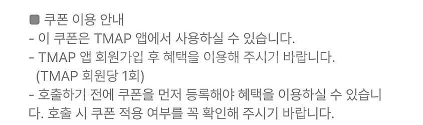 배민 빽다방 전메뉴 1100원 할인쿠폰 주문 & 티맵대...--1