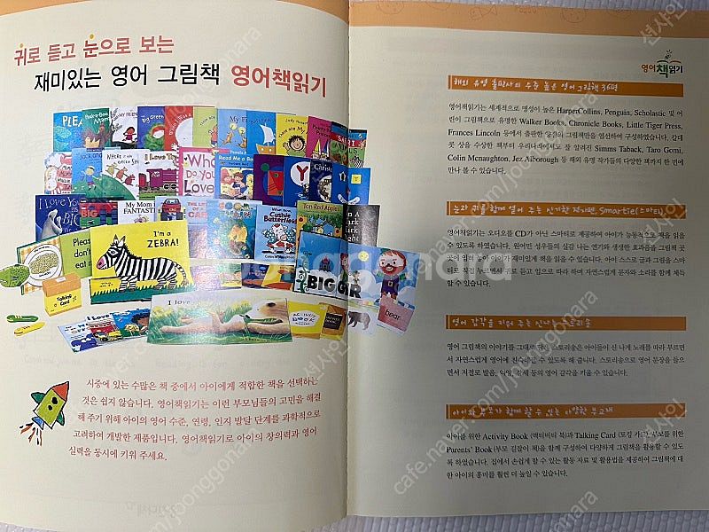 웅진다책 영어그림책읽기 A단계 36권 세트 + 스마티펜...--3