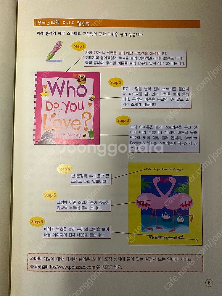 웅진다책 영어그림책읽기 A단계 36권 세트 + 스마티펜...--4
