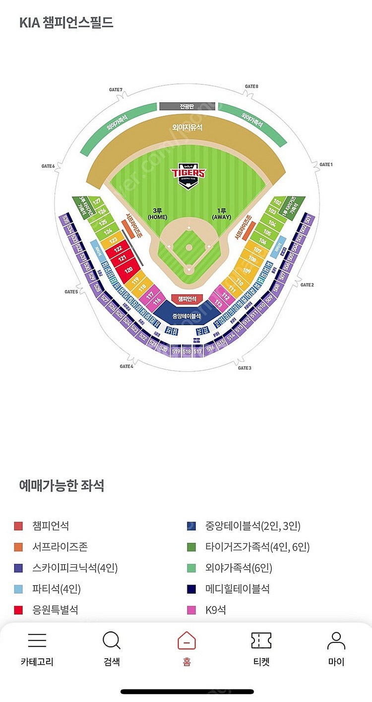 6일 기아 vs 롯데 1루 k8 109구역 통로 앞뒤2...--0