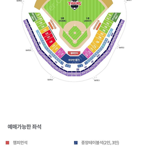 6일 기아 vs 롯데 1루 k8 109구역 통로 앞뒤2/2연석 양도