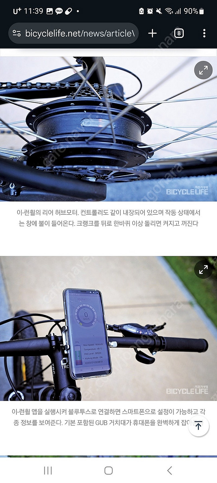 전기자전거 모터 초간단설치--4