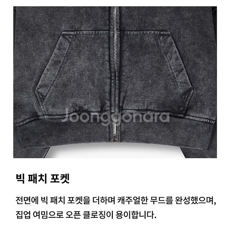[새상품]보브(VOV) 워싱 스웻 후디드 점퍼 2024...--4