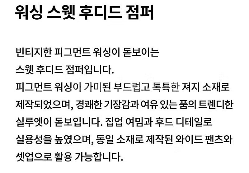 [새상품]보브(VOV) 워싱 스웻 후디드 점퍼 2024...--5