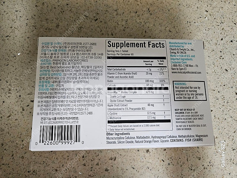 비비스칼 프로 탈모영양제 (60정×2)--1