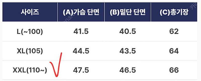 킵라인 남성 보정속옷 XXL (미착용)--5