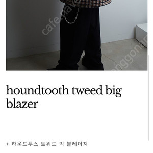 크러쉬어게인 빅 트위드 블레이저 M