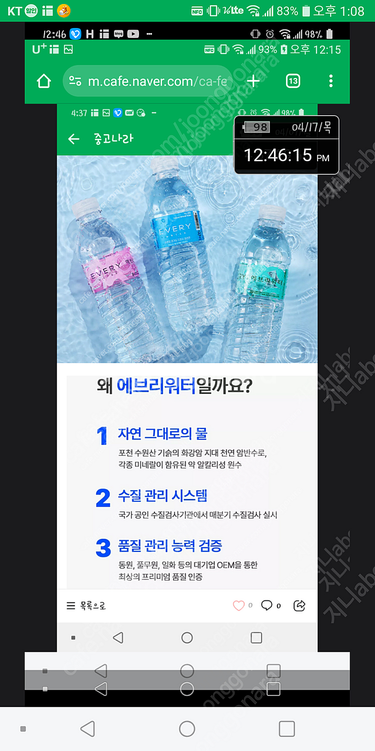 에브리워터 생수 500ml×20개(1세트)ㅡ무배ㅡ1세트...--0