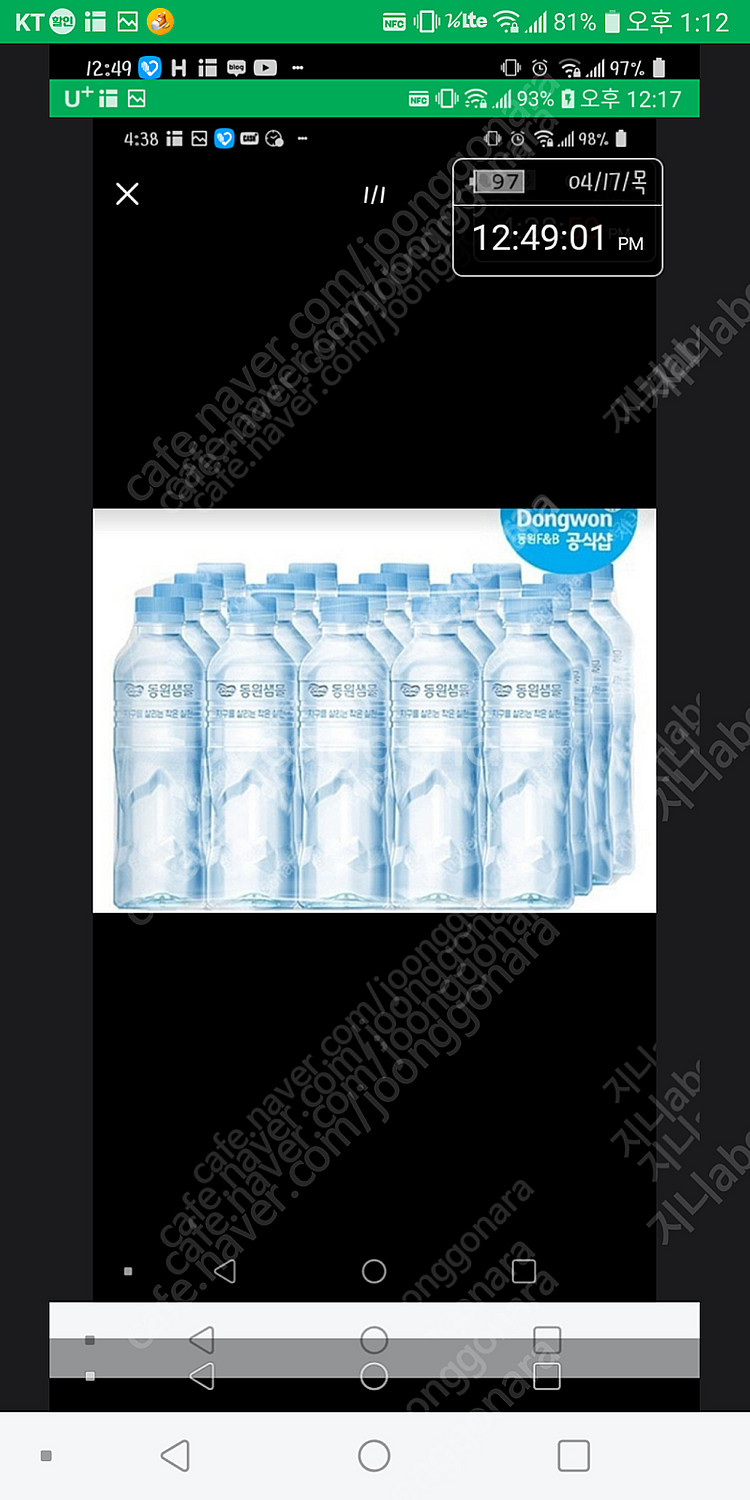 동원생수 500ml×20개(1세트)ㅡ무배ㅡ1세트당 37...--0