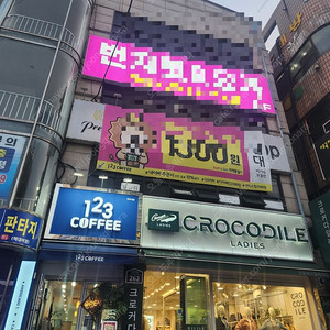 [수원아주대]번지핏ㅡ우아0번지 아주대점 양도합니다