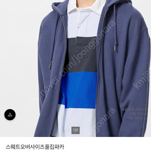 유니클로 스웨트오버사이즈풀집파카