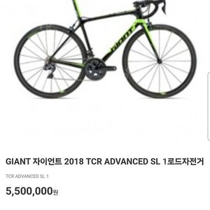 [최상급] 2018 자이언트 TCR ADVANCED SL 1로드자전거