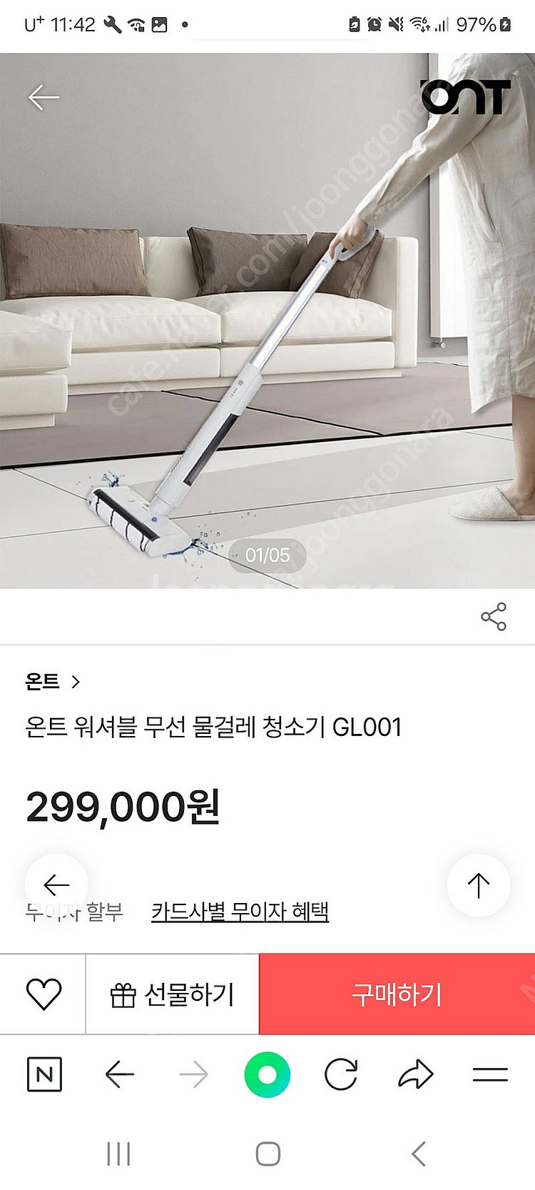 온트(ONT) 워셔블 무선 물걸레 청소기--8