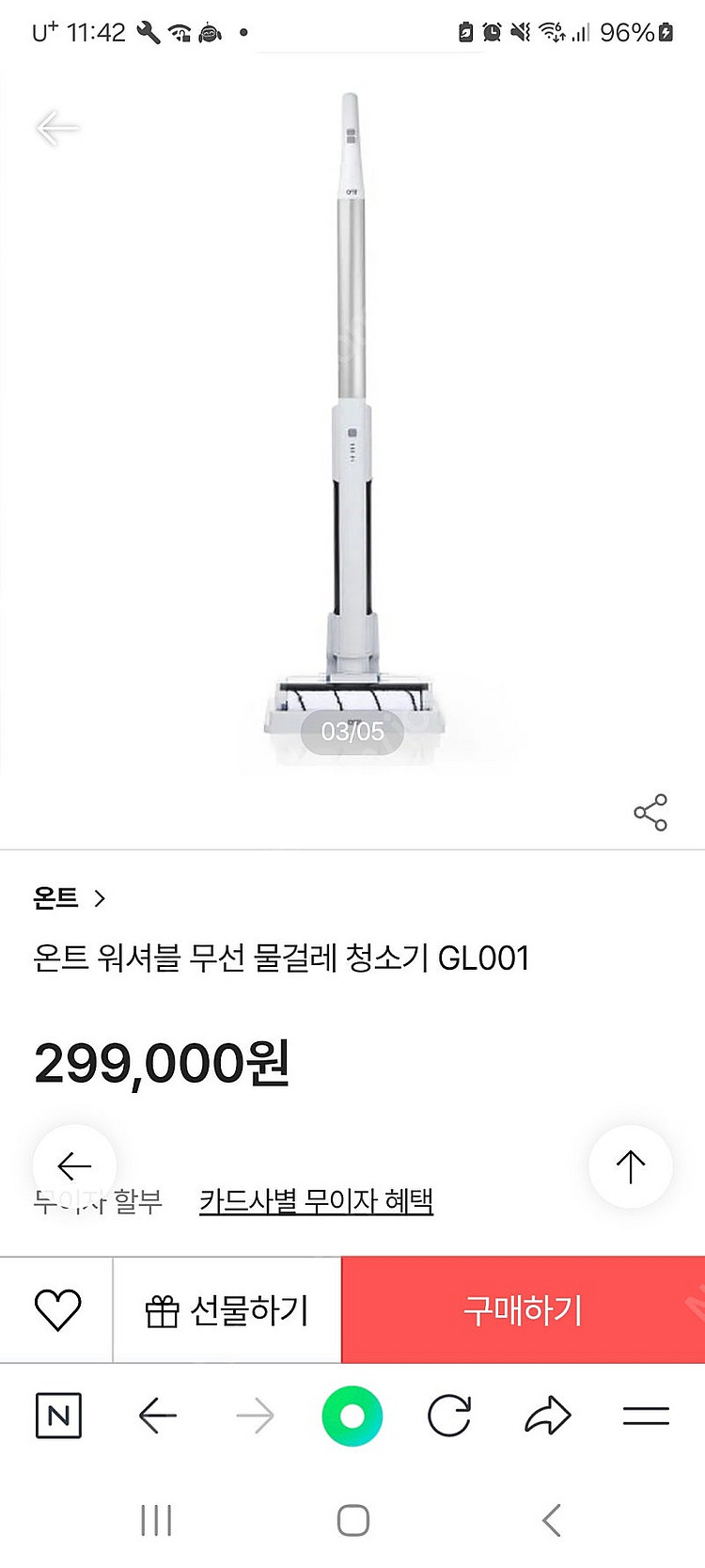 온트(ONT) 워셔블 무선 물걸레 청소기--9