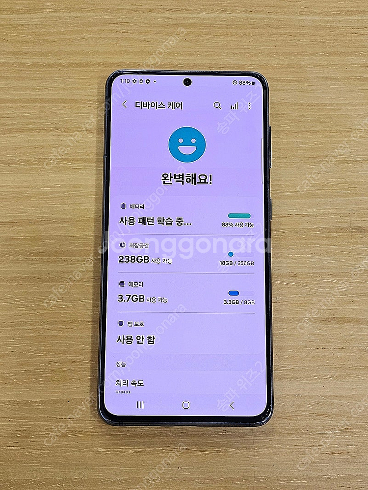 <서울 송파> 삼성 갤럭시 S21 256기가 팬텀 그레...--8