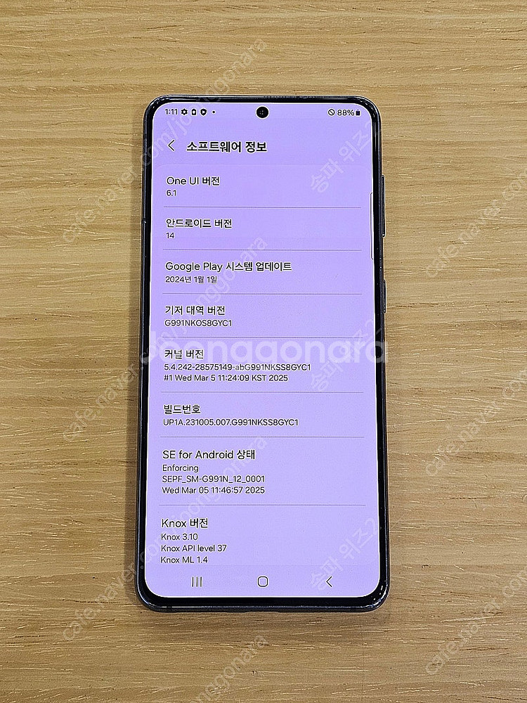 <서울 송파> 삼성 갤럭시 S21 256기가 팬텀 그레...--9