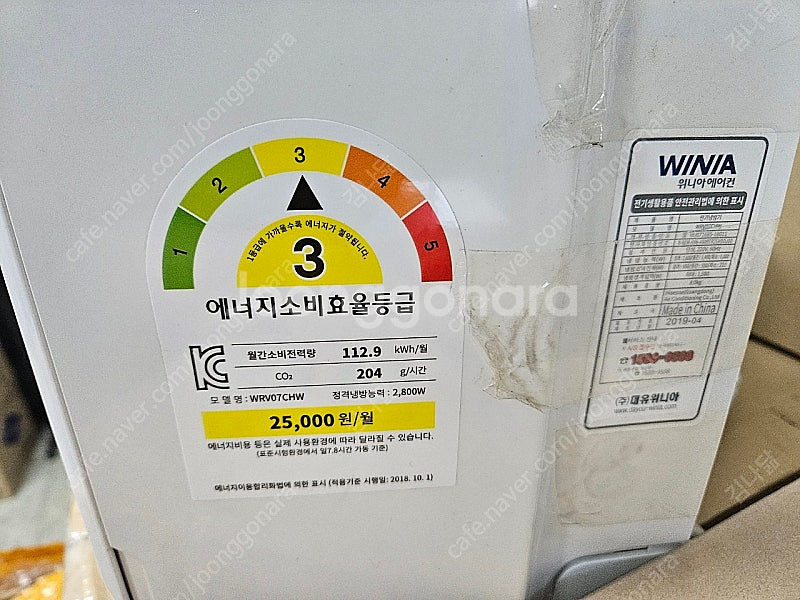 (한철쓴) 위니아 인버터 벽걸이 에어컨 WRV07CHW--3