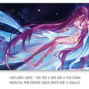 (미개봉)던전앤파이터 던파 마우스 장패드