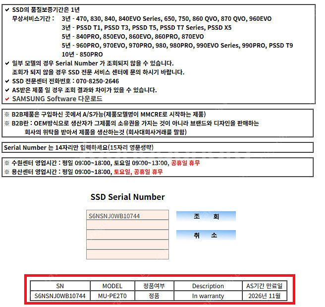(미개봉)삼성 PORTABLE SSD T7 SHIELD...--2