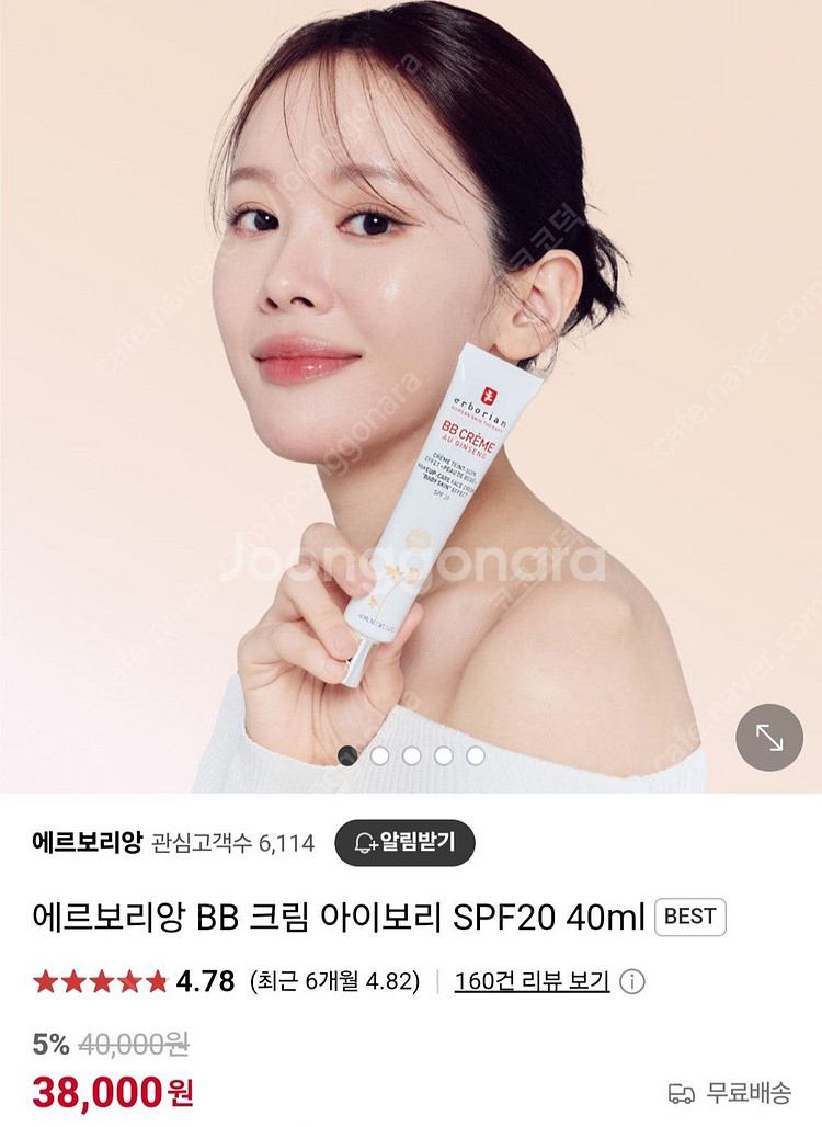 샤넬베이스 . 랑콤선크림 . 에스티로더 더블웨어 .프라...--9