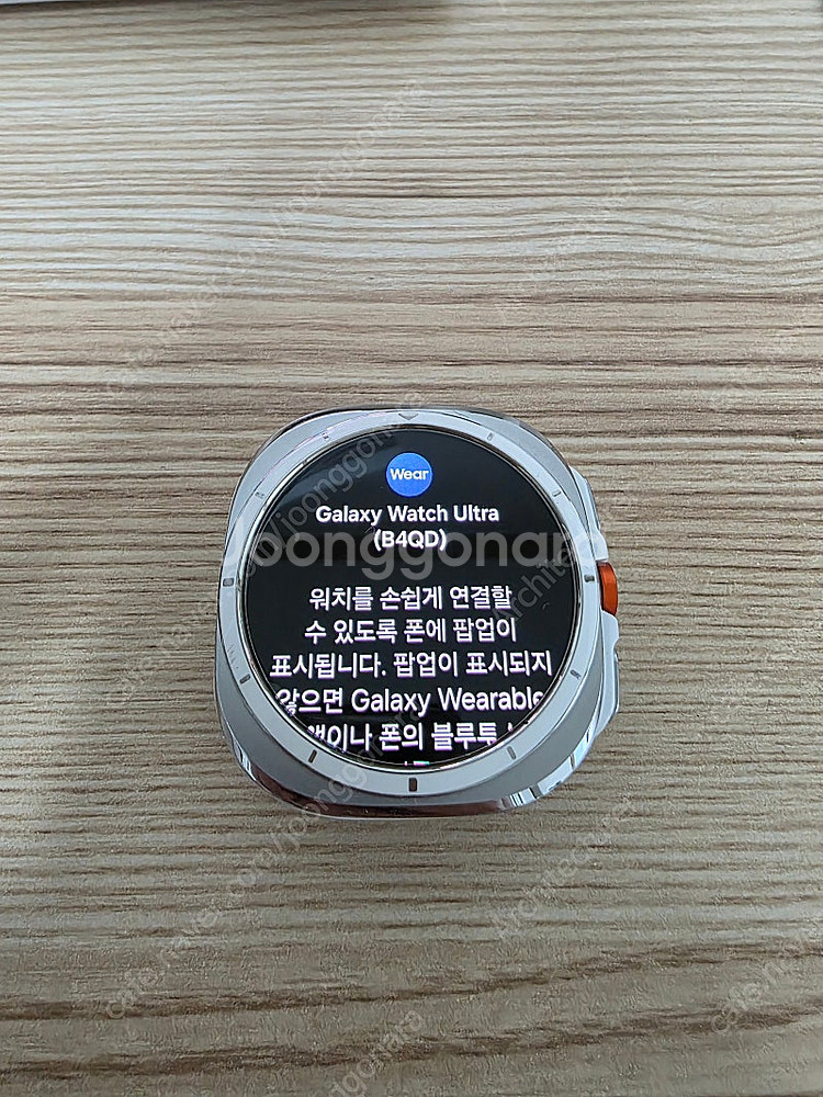 갤럭시 워치 울트라--1