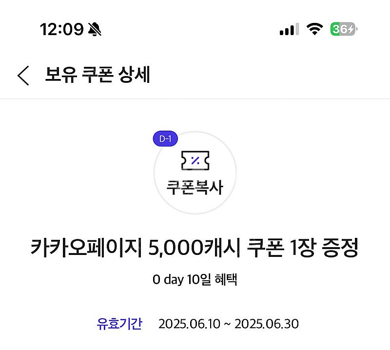 Skt 0데이 카카오페이지 5000원캐시 => 3500...--0