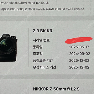 니콘 Z9, 렌즈, 추가 배터리, 케이지 판매합니다.