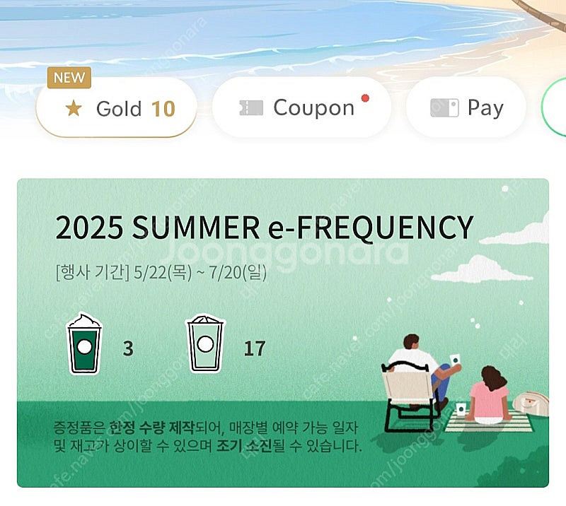 스벅프리퀀시완성본판매--0