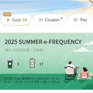 스벅프리퀀시완성본판매