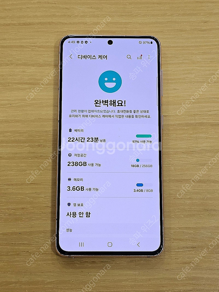 <서울 송파> 삼성 갤럭시 S21 256기가 팬텀 바이...--8