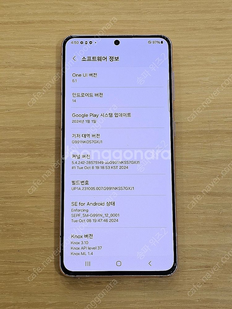 <서울 송파> 삼성 갤럭시 S21 256기가 팬텀 바이...--9