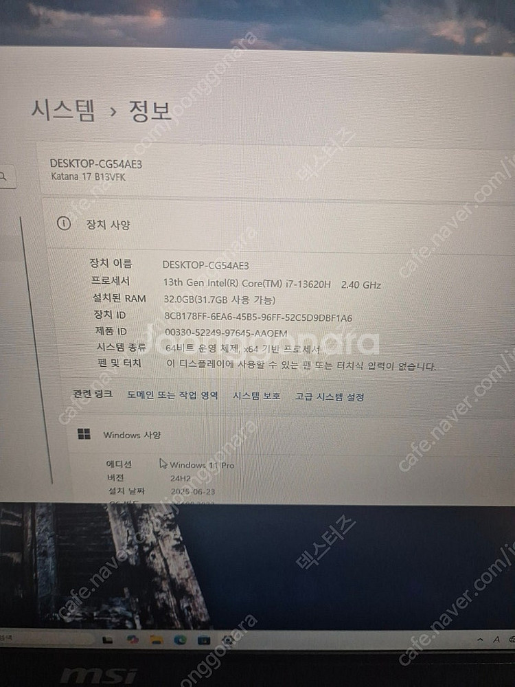 MSI Sword GF76 게이밍노트북 i7-13620...--3