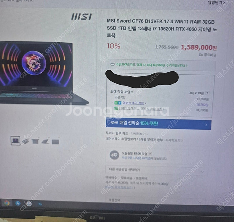 MSI Sword GF76 게이밍노트북 i7-13620...--7
