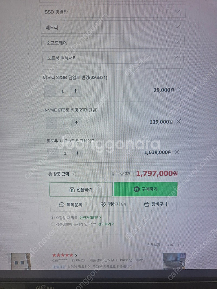 MSI Sword GF76 게이밍노트북 i7-13620...--8