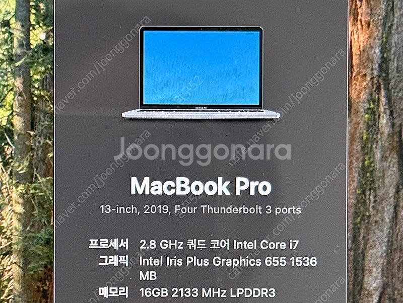 맥북프로 13인치 / i7 16GB • 512GB / ...--4