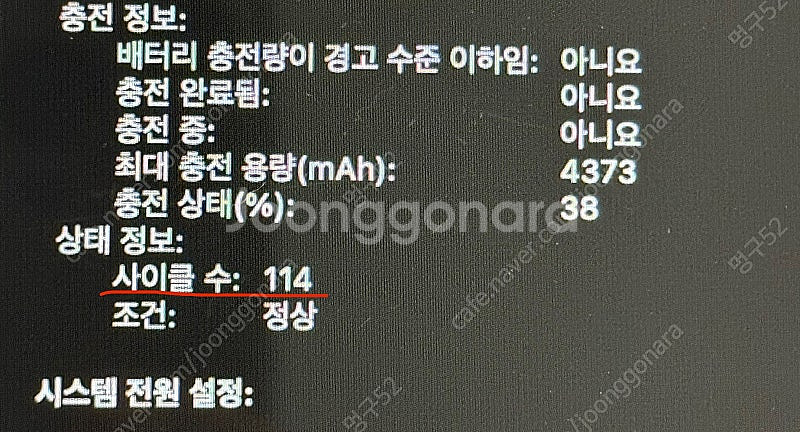 맥북프로 13인치 / i7 16GB • 512GB / ...--6