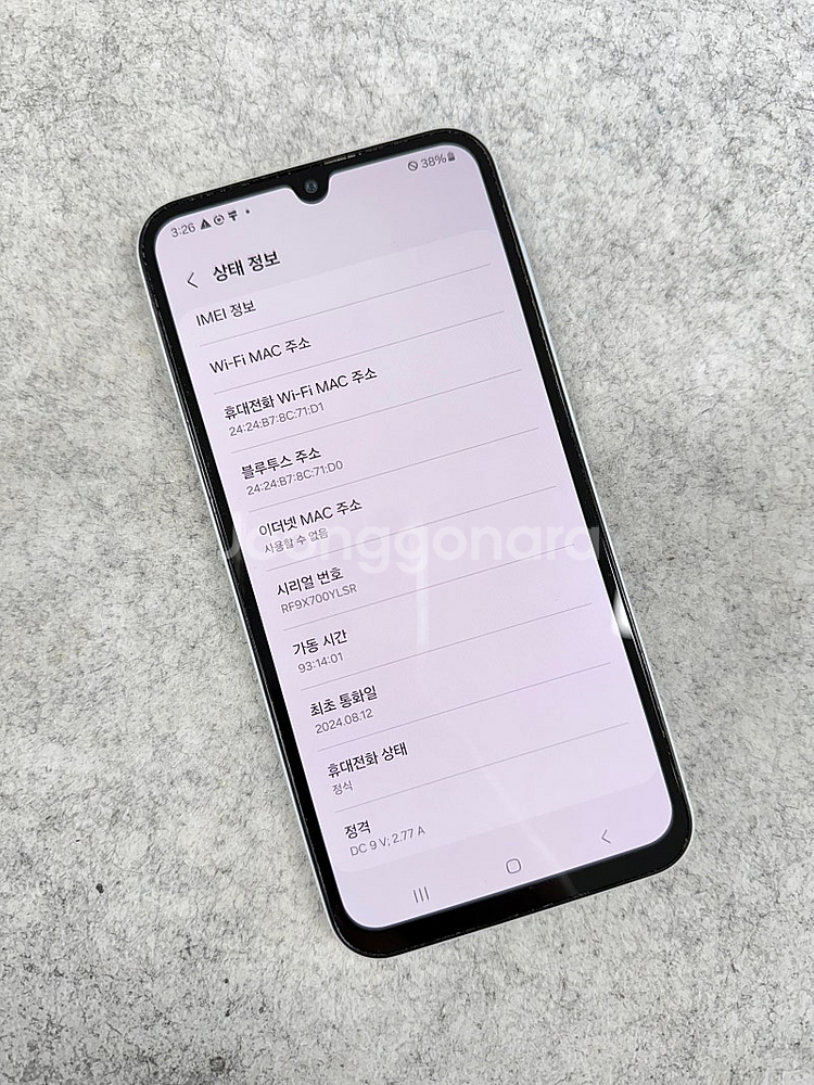 갤럭시A15 화이트 128G 미파손 깨끗한 무잔상 단말...--3