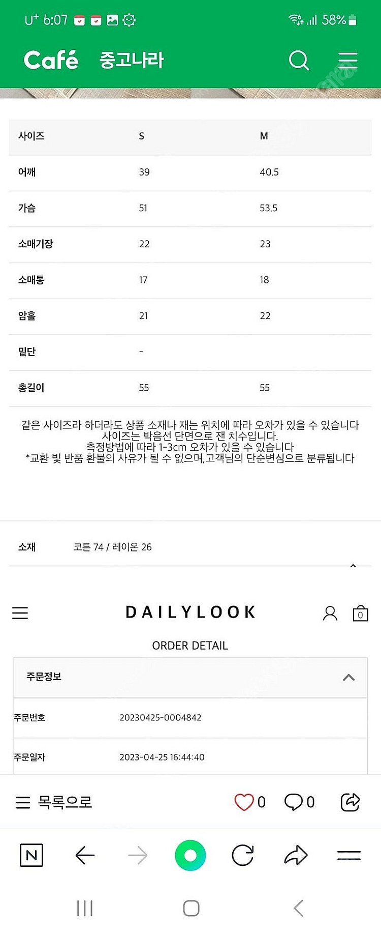 데일리룩 뮤뮤크림트위드자켓 M--6