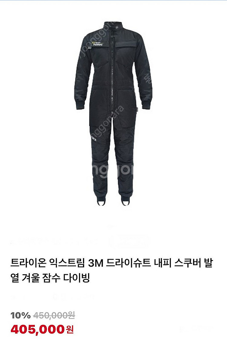 인터오션 트라이온 드라이슈트 내피 팝니다.--0