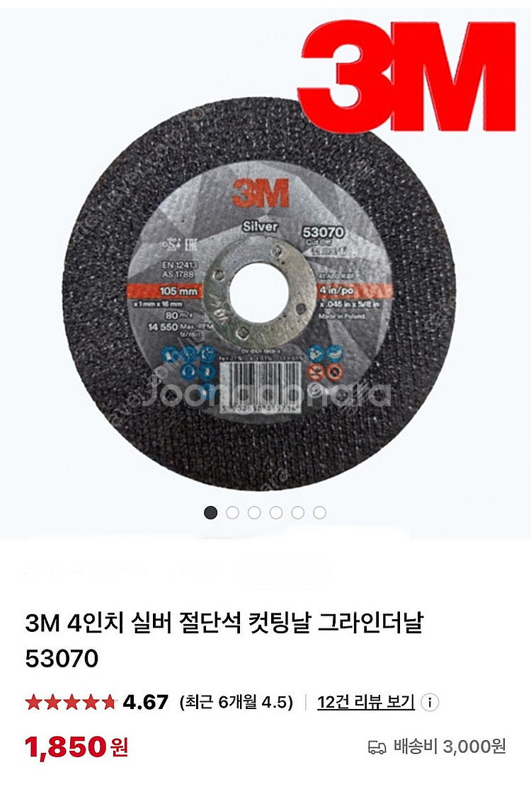3M 커팅날 팝니다.--0