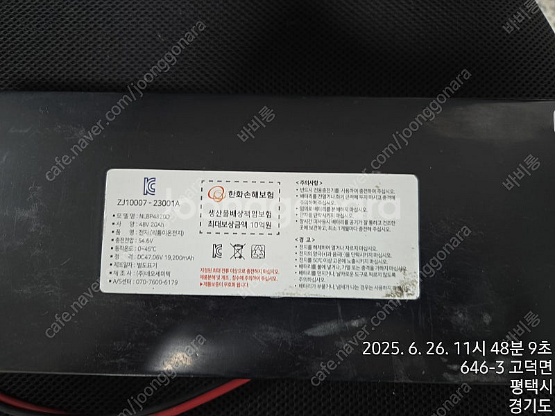 전기자전거 배터리 48v 20ah 암페어 팝니다.--1