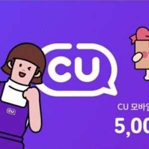 CU 모바일 상품권 판매 5천원권