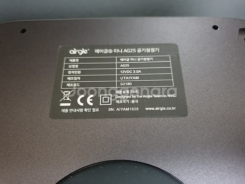 에어글 공기청정기 AG25--3