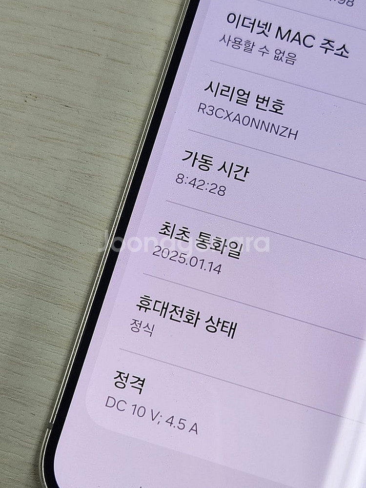 갤럭시 S24플러스 옐로우색상 256용량 새상품컨디션 ...--3