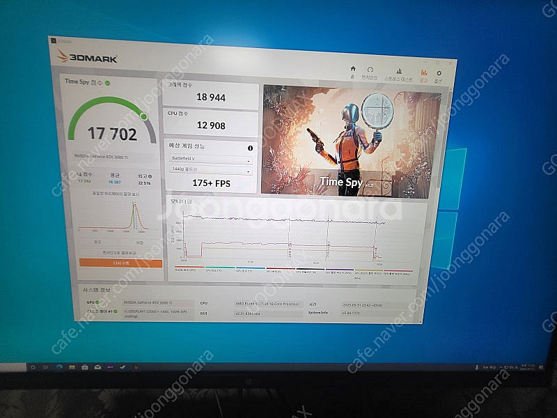 5950X. X570. 3080TI 최상급PC 판ㅁ--3