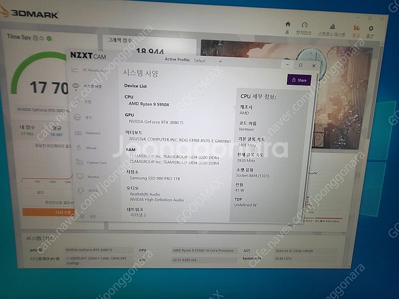 5950X. X570. 3080TI 최상급PC 판ㅁ--4