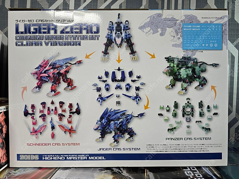 고토부키야 HMM 조이드 라이거제로 CAS세트 한정판 클리어버전--1